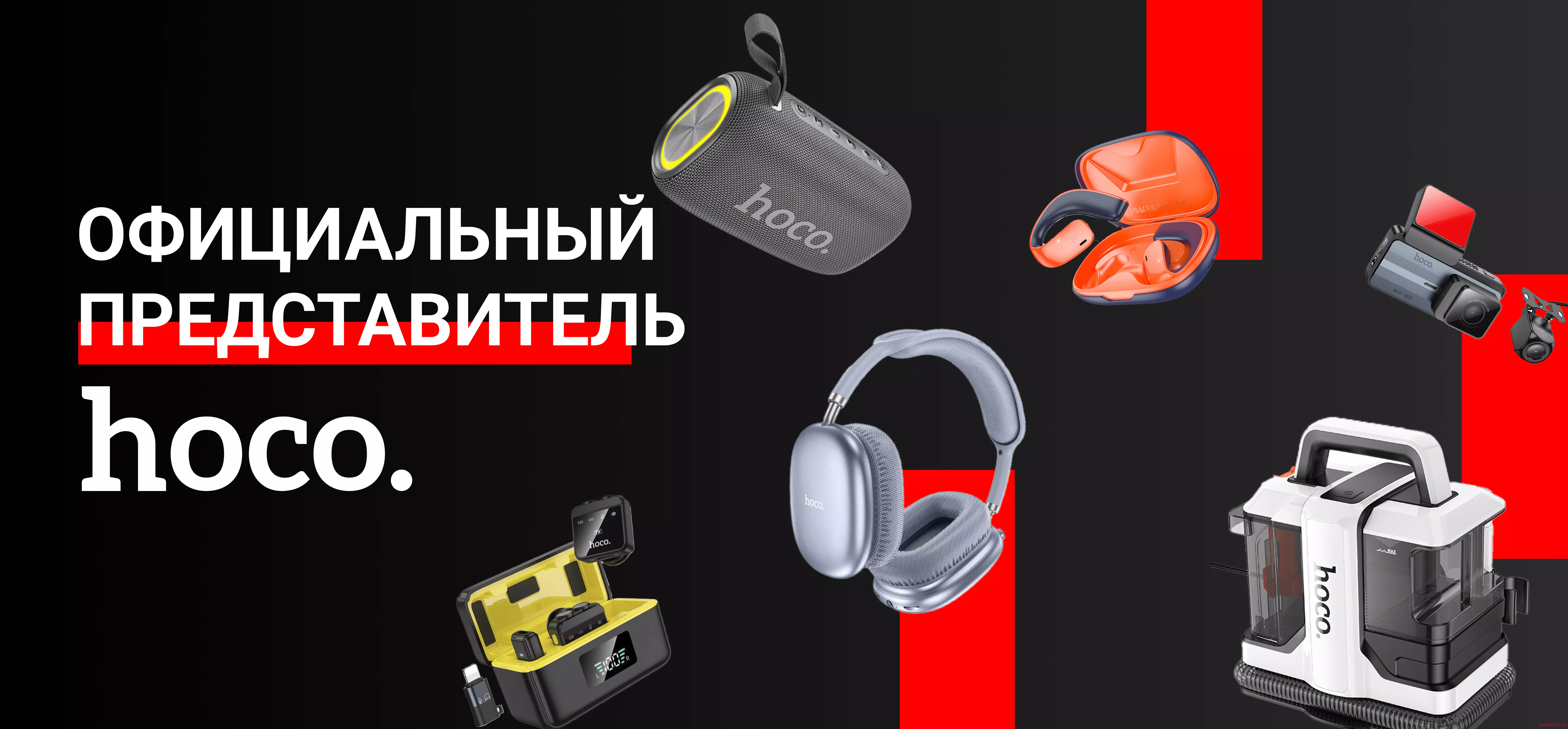 HOCO - Интернет Магазин Акссесуаров MobiMarket.kg